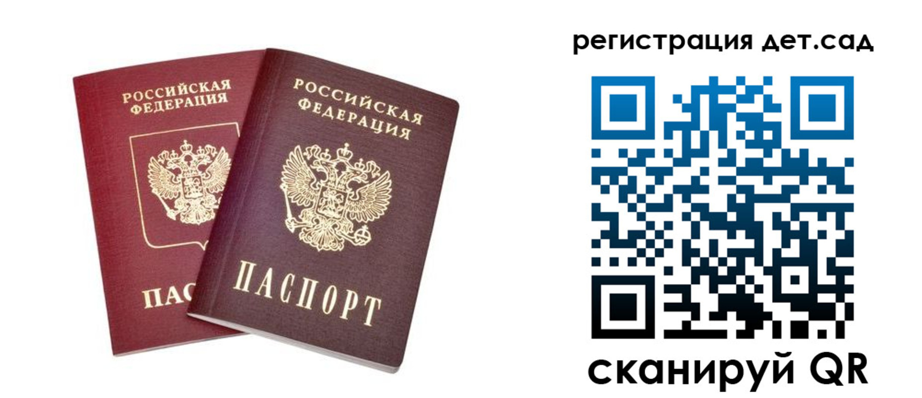 регистрация в Краснозаводске