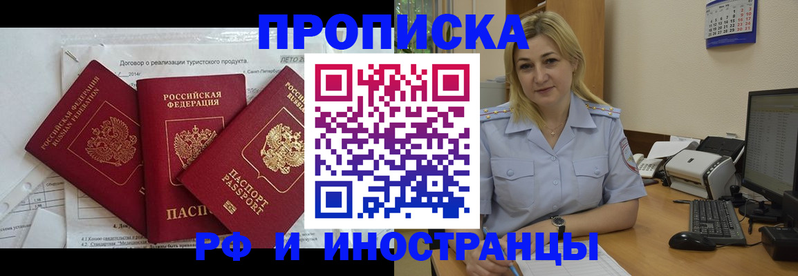 найти адрес прописки в Краснозаводске