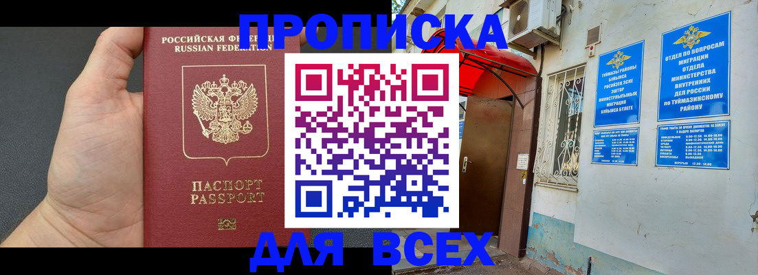 временная регистрация госуслуги в Краснозаводске